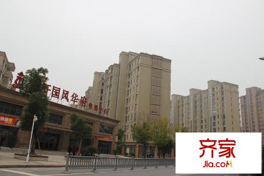 首開國風(fēng)華府項目實景2015-03-19