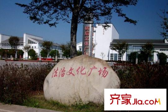 望景華庭項(xiàng)目向東2公里法治文化廣場