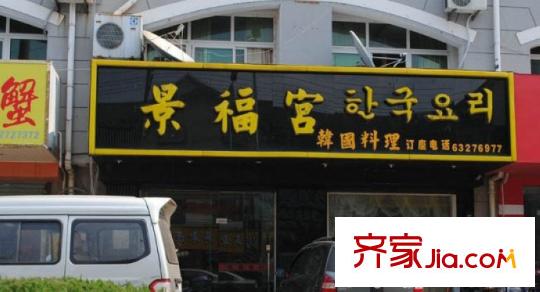華府壹區(qū)附近商鋪