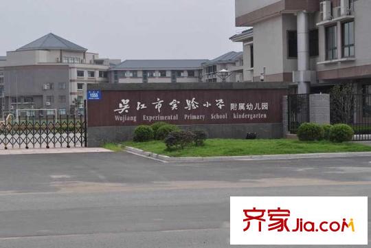 偉業(yè)濱河名墅向東南約100米吳江實(shí)驗(yàn)小學(xué)