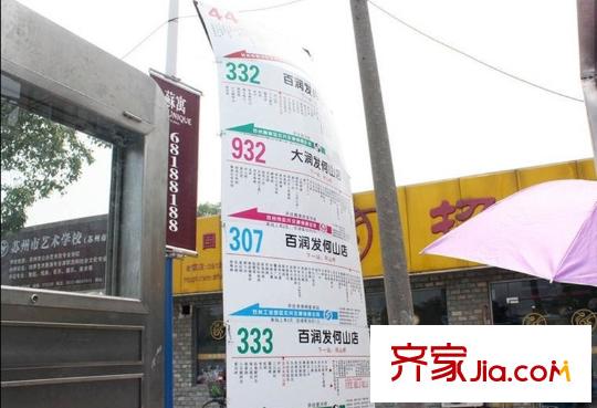 金科王府項目門口公交站牌