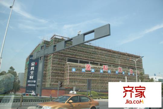 金科王府金科大酒店2013.8.15