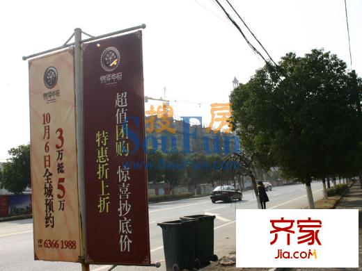 錦澤華府廣告牌2013.1.10