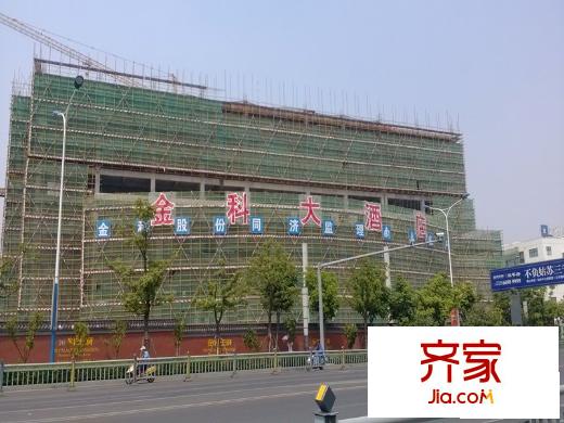 金科王府金科大酒店2013.8.28