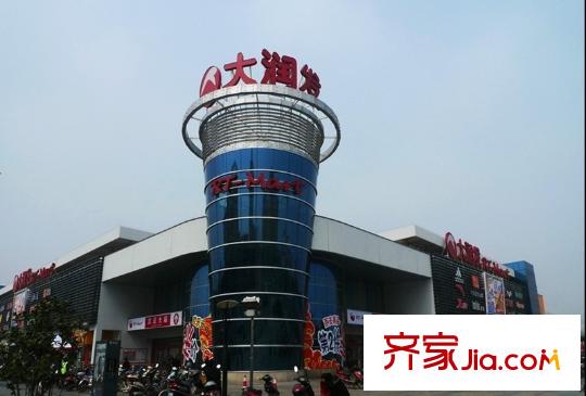 金科王府項目附近超市