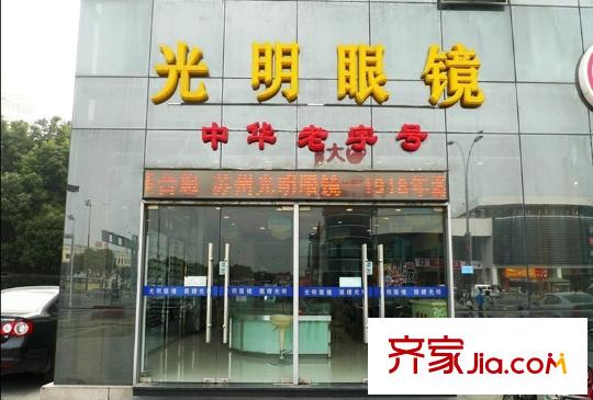 金科王府項目附近眼鏡店