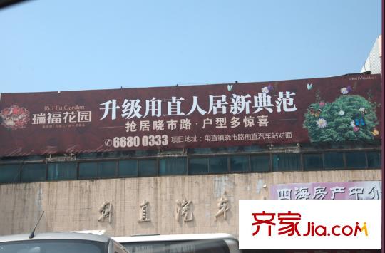 瑞?；▓@項(xiàng)目50米處平方米直汽車站