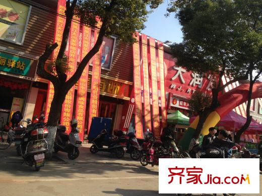 香悅水岸項(xiàng)目周邊1公里大潤發(fā)