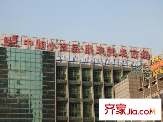 首開(kāi)班芙春天向東3公里處中翔小商品市場(chǎng)