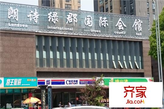 朗詩(shī)東吳綠郡