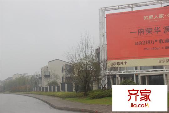 永新?太湖蘇里別墅區(qū)東南角實(shí)景2015.3.20