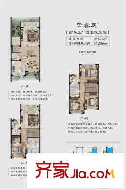 東山天境家和院紫云庭戶型 4室3廳4衛(wèi)1廚