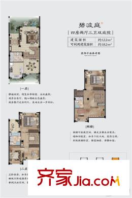 東山天境家和院碧波庭戶型 4室2廳3衛(wèi)1廚
