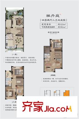 東山天境家和院楓丹庭戶型 4室2廳3衛(wèi)1廚