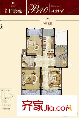 中天和景苑二期2#標(biāo)準(zhǔn)層B10戶型 2室2廳1衛(wèi)1廚