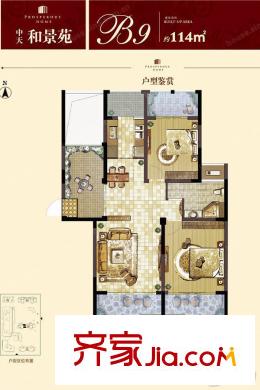 中天和景苑二期2#標(biāo)準(zhǔn)層B9戶型 2室2廳1衛(wèi)1廚