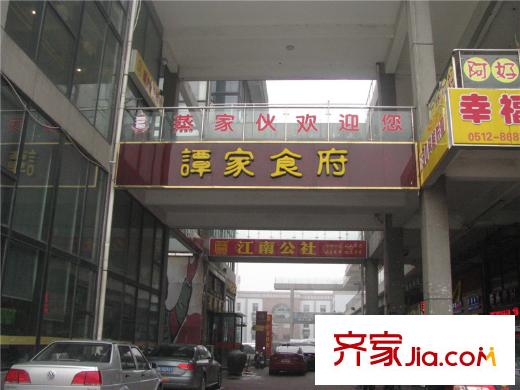 譽(yù)相庭向西10米新尚廣場譚家食府餐飲