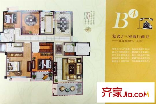 譽相庭洋房2~5#標準層B4戶型 3室2廳2衛(wèi)1廚