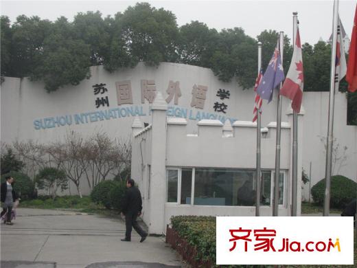 譽(yù)相庭向南10米蘇州國際外語學(xué)校