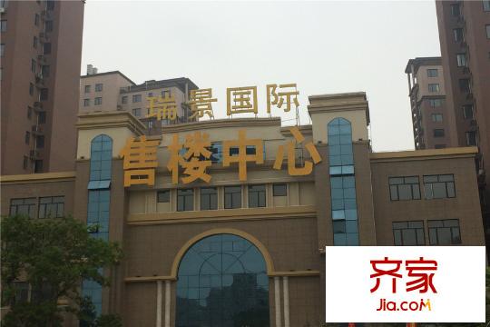 瑞景國(guó)際工程進(jìn)度2015-05-31