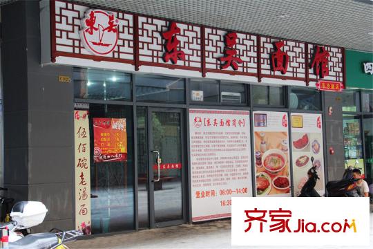 雅戈爾天宸項目向西500米餐飲店