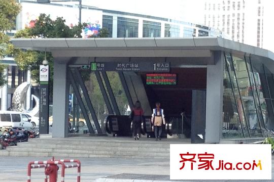 誠品居所向東200米1號線時代廣場站