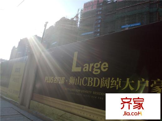 中旅獅山名門項(xiàng)目在建進(jìn)度實(shí)景2015.8.3