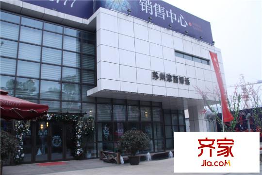 津西新天地售樓處實景2015.2.3