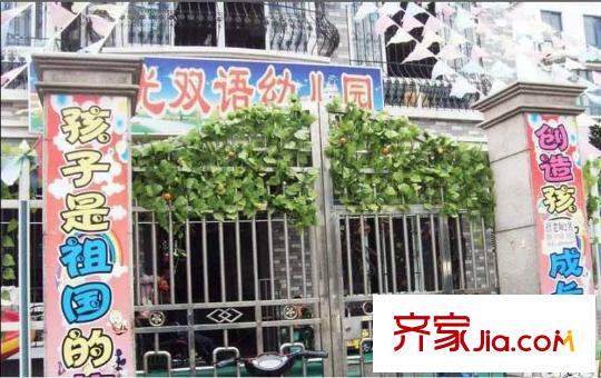 陽光悅湖公館小區(qū)附近的幼兒園