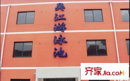 陽光悅湖公館小區(qū)附近的游泳池