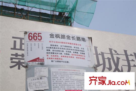 正榮幸福城邦項(xiàng)目西100米公交站
