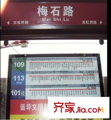 陽光悅湖公館小區(qū)附近的公交站臺