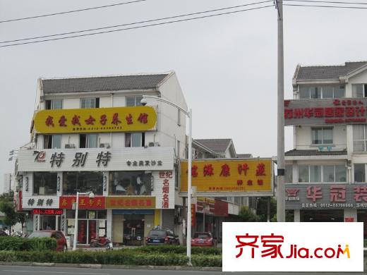 華園麗都陽光向東1千米沿街商鋪