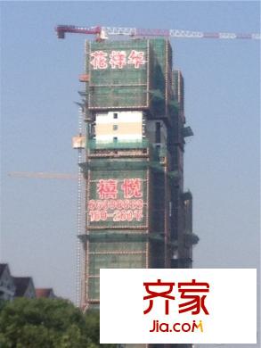禧悅高層在建實(shí)景2015.6.5