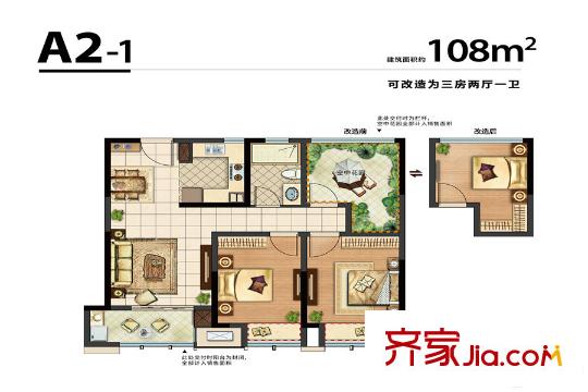 新城郡未來16#17#A2戶型108平方米 3室2廳2衛(wèi)1廚