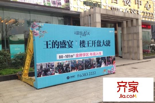 立新漾濱春天售樓處2015.12.12