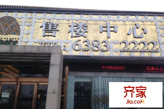 立新漾濱春天售樓處2015.12.12