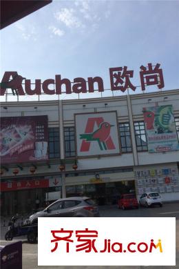 東湖華庭項目附近歐尚超市