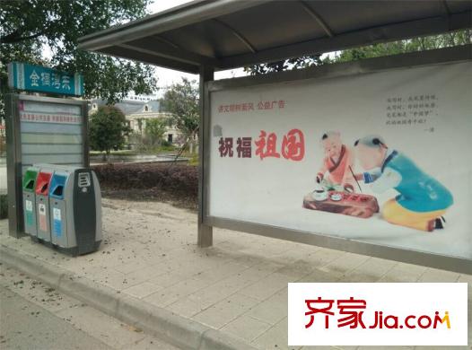旭輝蘋果樂園項目南300米公交站臺