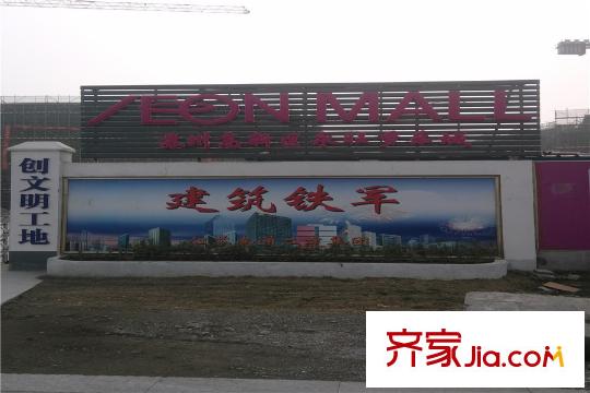 運河公館項目東北側800米永旺夢樂城施工現(xiàn)場