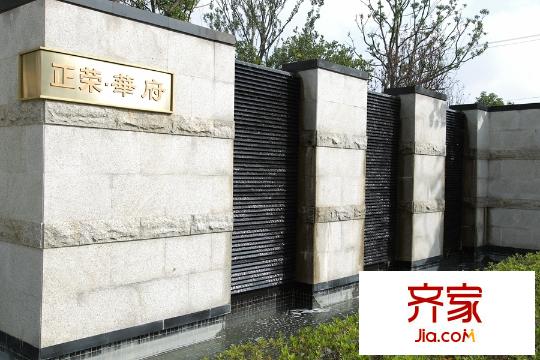 正榮華府實(shí)景
