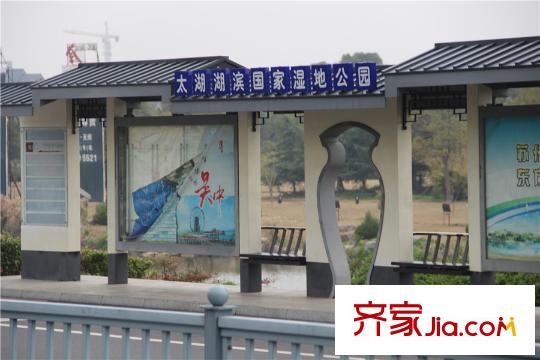 華麗家族太湖匯景項(xiàng)目南500米蘇州太湖湖濱國家濕地公園