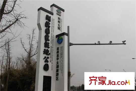 華麗家族太湖匯景項(xiàng)目南500米蘇州太湖湖濱國家濕地公園