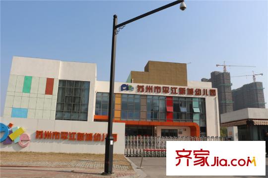 齊門(mén)人家小區(qū)向西500米左右的平江新城幼兒園