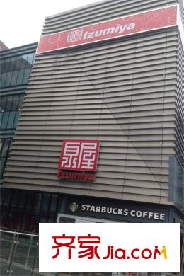 仁恒棠悅灣向北800米泉屋百貨