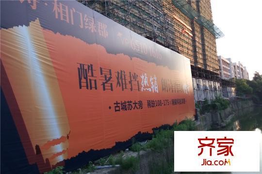 朗詩相門綠郡項(xiàng)目工地圍墻2015.8.3