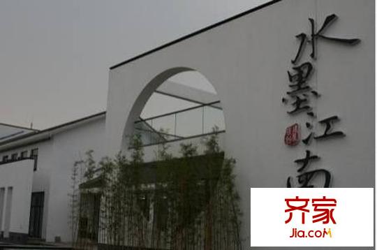 水墨江南外景圖 