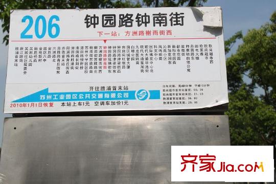 天地源水墨三十度配套圖向東北50米公交站牌