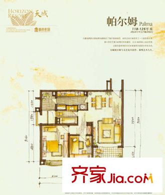 天域 戶型圖
