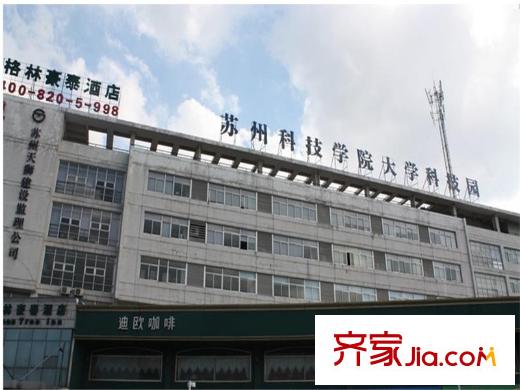 新創(chuàng)悅山墅附近541米的蘇州科技學(xué)院科技園